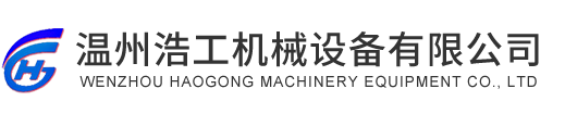 新闻资讯-温州浩工机械设备有限公司-提取浓缩机组_果汁饮料生产线_精油提取设备_多功能提取罐