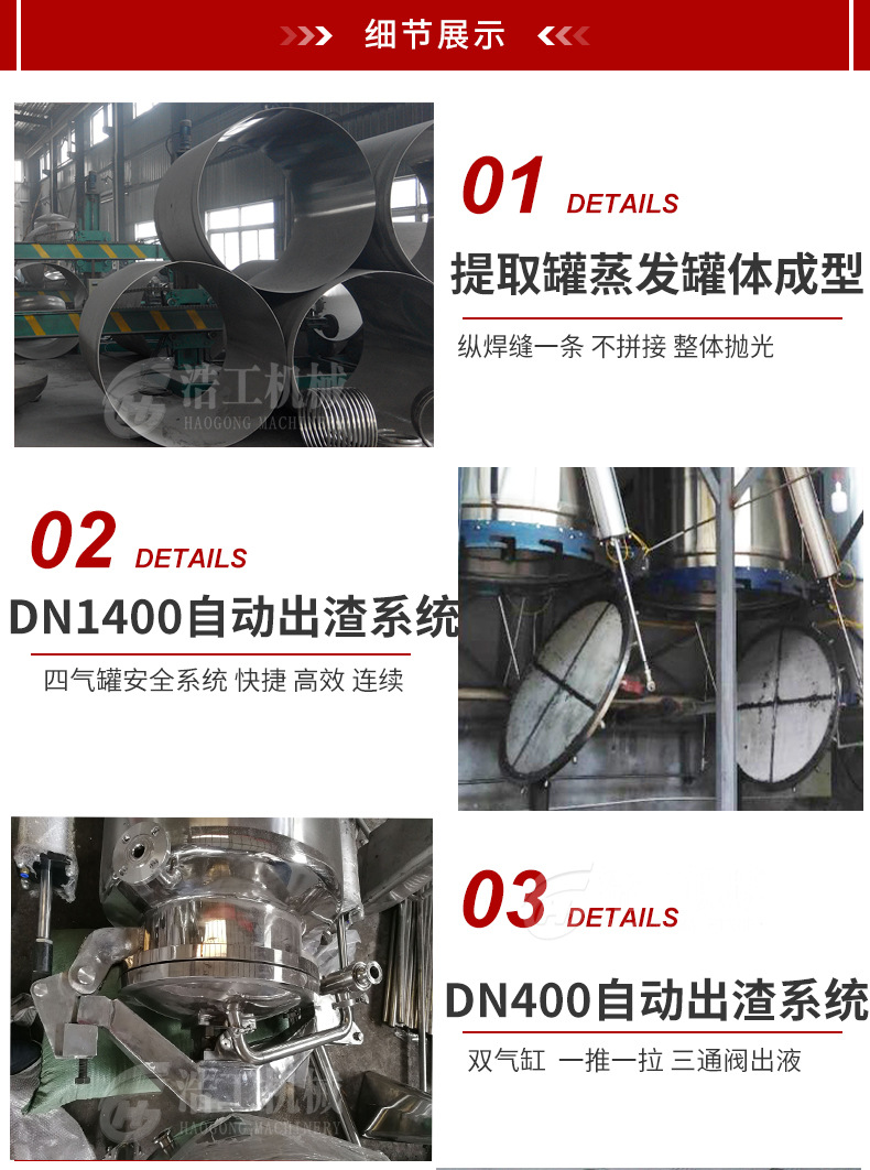 供应制药食品真空热回流提取浓缩机组 提取浓缩机械提取罐-提取浓缩设备-温州浩工机械设备有限公司-提取浓缩机组_果汁饮料生产线_精油提取设备_多 ...