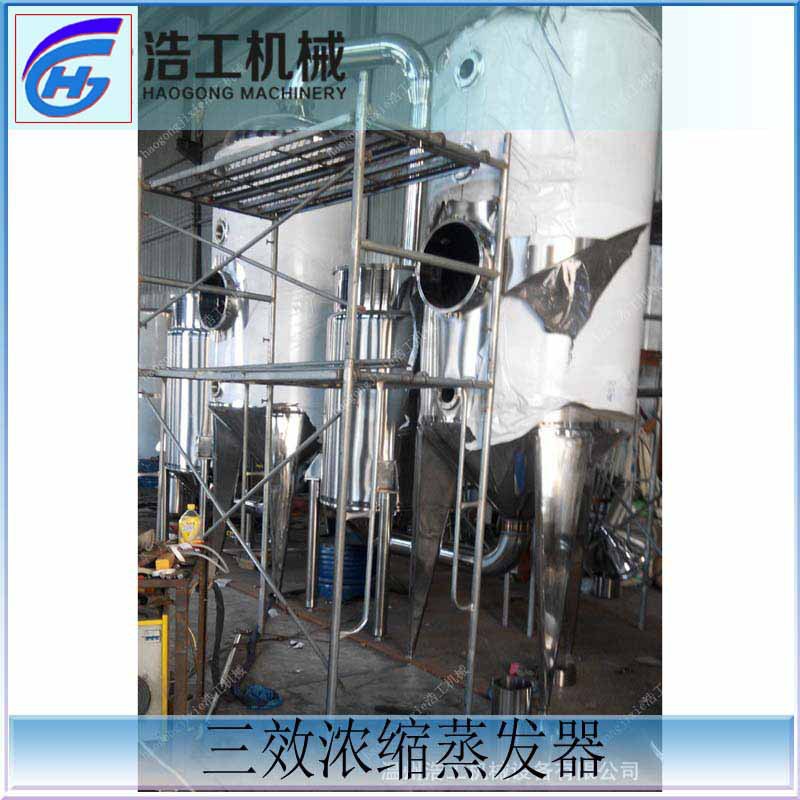 厂家供应废水蒸发处理设备 多效强制循环废水蒸发处理器