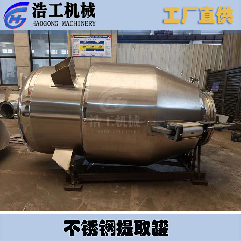 生物制药设备-温州浩工机械设备有限公司-提取浓缩机组_果汁饮料生产线_精油提取设备_多功能提取罐
