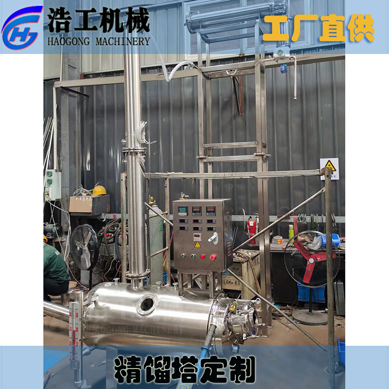 小型精馏柱减压设备 精馏塔蒸馏器 精馏塔定制