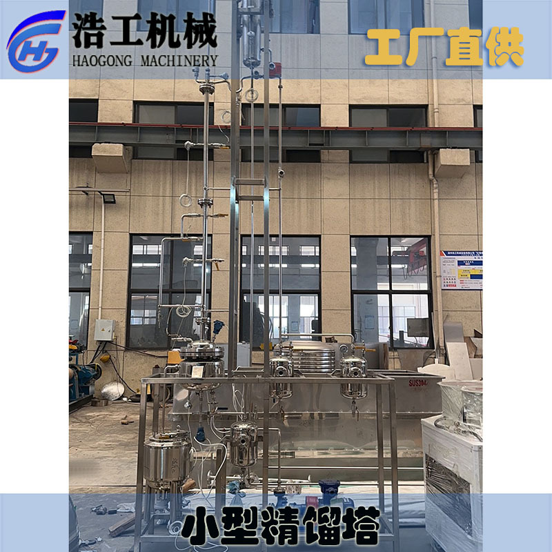 生物制药设备-温州浩工机械设备有限公司-提取浓缩机组_果汁饮料生产线_精油提取设备_多功能提取罐