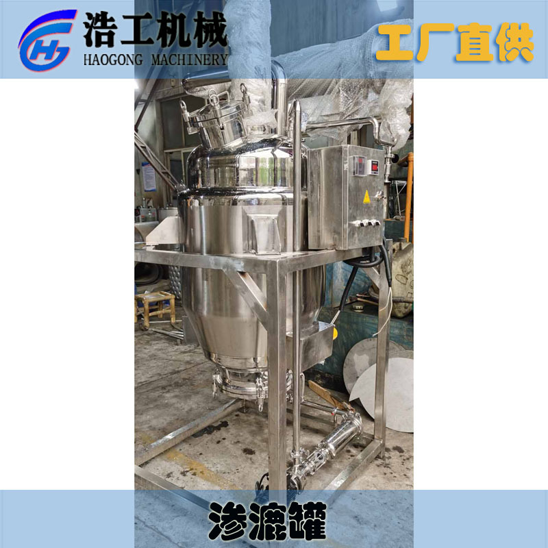 产品展示-温州浩工机械设备有限公司-提取浓缩机组_果汁饮料生产线_精油提取设备_多功能提取罐