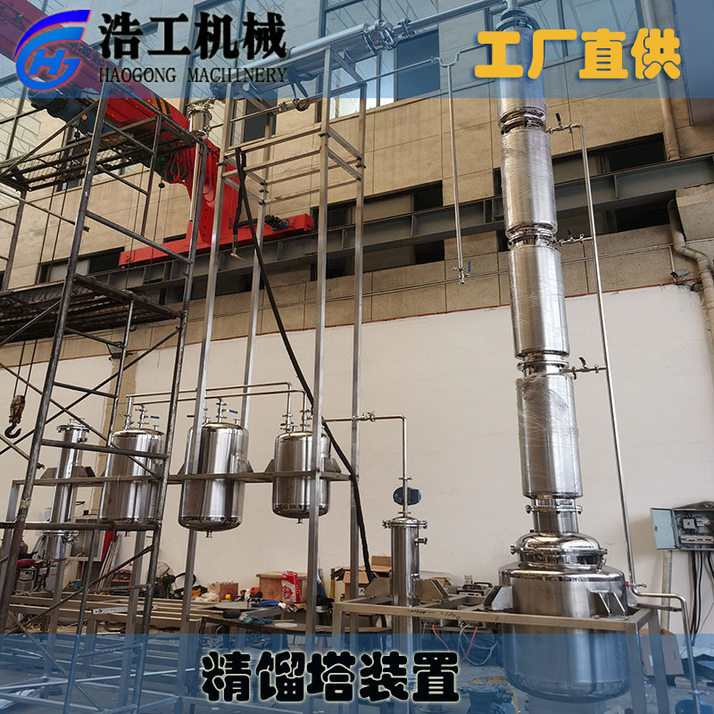 精馏塔装置 减压精馏塔设备 不锈钢中小试精馏塔