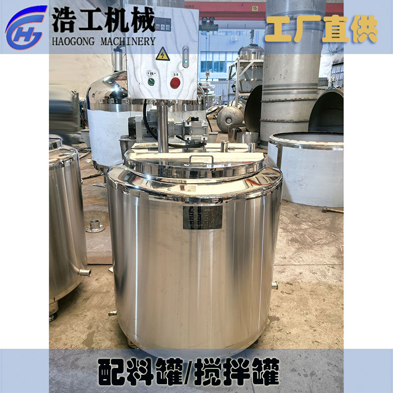 不锈钢调配罐 搅拌罐 配料罐冷热缸 果汁饮料配料罐-配料罐搅拌罐-温州浩工机械设备有限公司-提取浓缩机组_果汁饮料生产线_精油提取设备_多功能提取罐